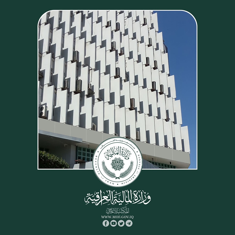 المالية تنفي إصدارها كتاباً يخص ترشيح مدير جديد لهيئة الكمارك