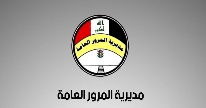 المرور تنفي زيادة سعر هزة فحص المركبات إلى 150 ألف دينار