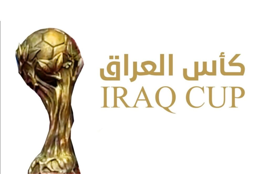 انطلاق مباريات ربع نهائي كأس العراق الثلاثاء المقبل