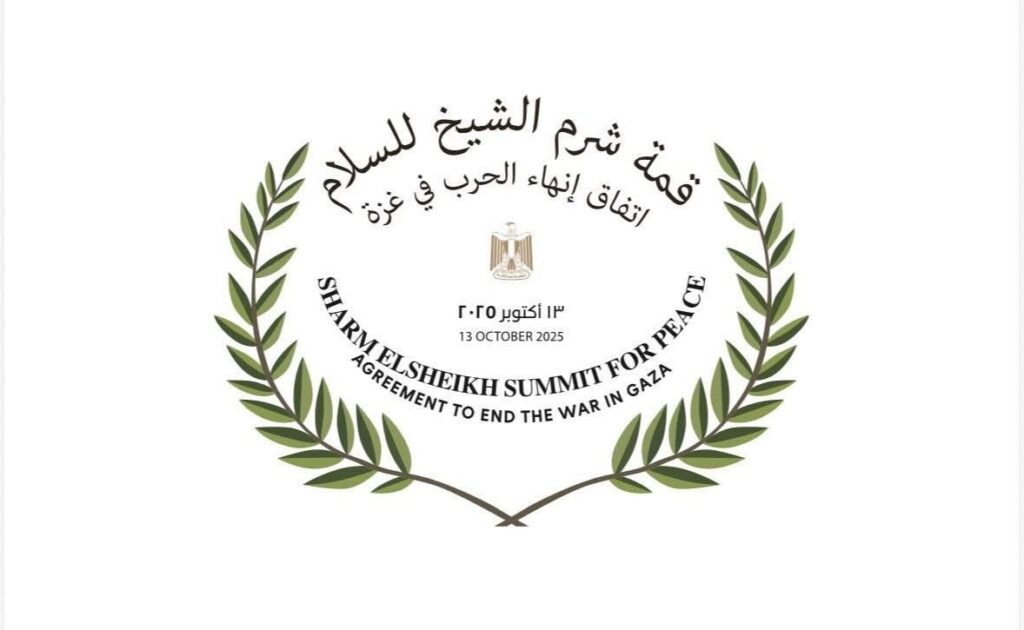 مصر: قمة دولية ستعقد الاثنين برئاسة مشتركة بين السيسي وترامب