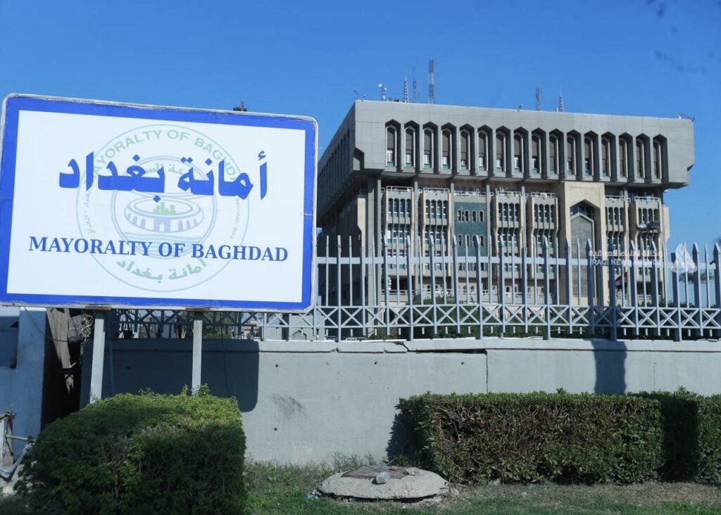 أمانة بغداد تكشف عن خطة لتحويل الفراغات الحضرية والمباني المهجورة إلى مشاريع إنتاجية وثقافية