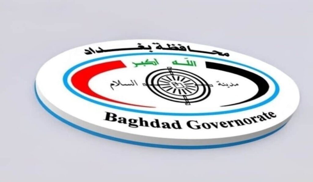 “كور” تنشر أسماء المقبولين في التعيينات بصفة عقود ببغداد